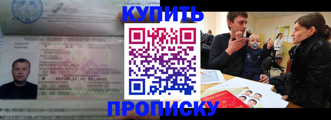 временная регистрация госуслуги в Благовещенске